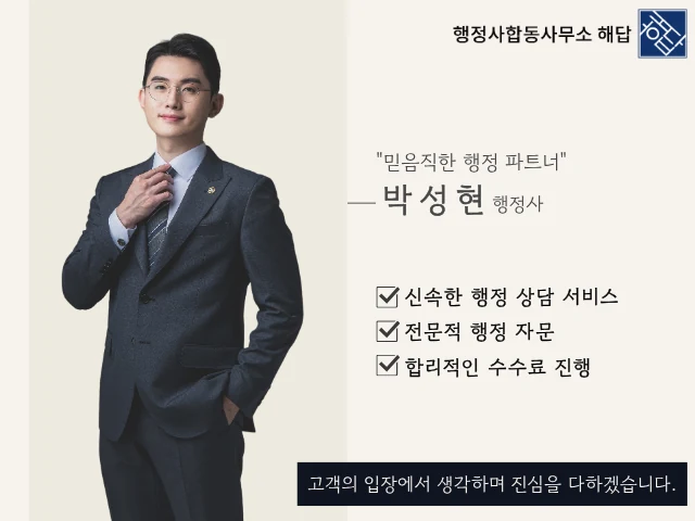 행정사 박성현